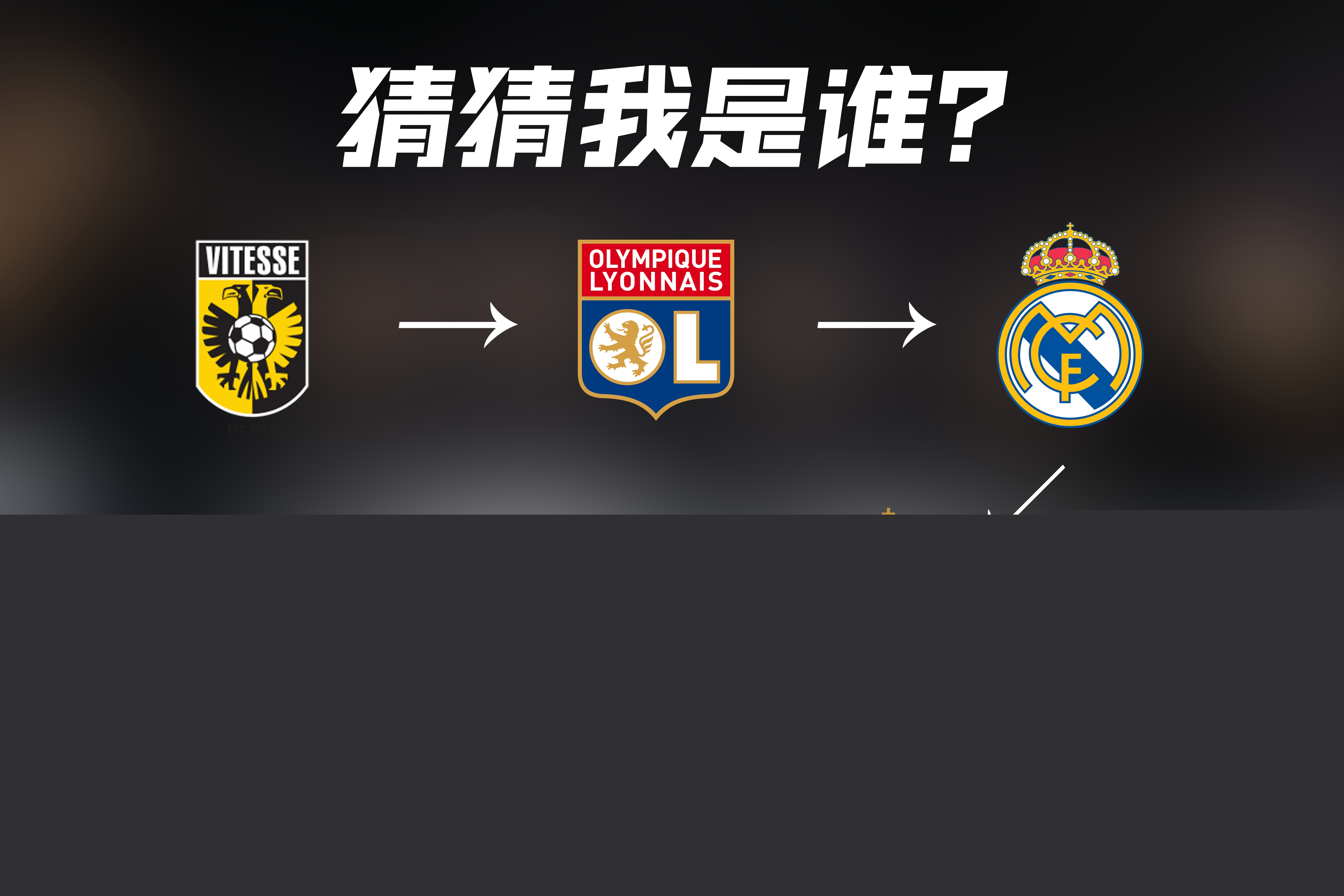 多次成功預