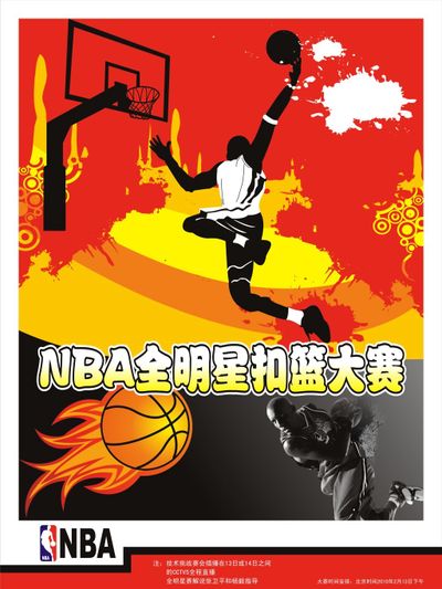 仅是明星球