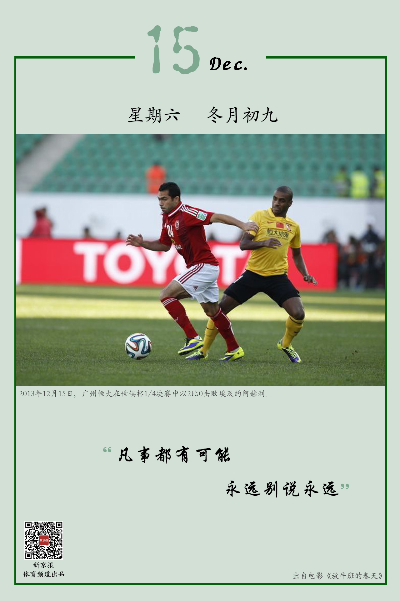 主教练
